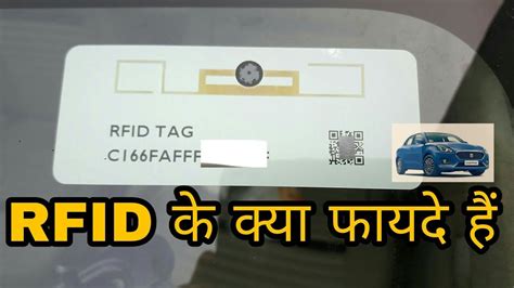 what is rfid tag in car in hindi|what is rfid in hindi.